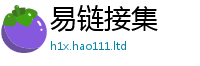 2025新资料免费大全即2025新澳内部爆料最新消息